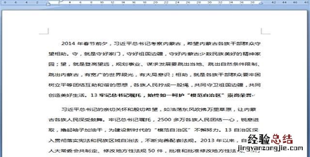 word如何快速删除多余空行,word怎么删除页脚多余空行