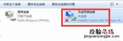 新电脑连wifi后过一会自动断网了是怎么回事啊