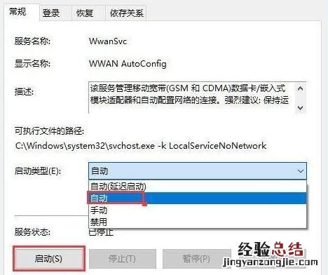 新电脑连wifi后过一会自动断网了是怎么回事啊