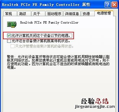 新电脑连wifi后过一会自动断网了是怎么回事啊