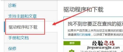 新电脑连wifi后过一会自动断网了是怎么回事啊