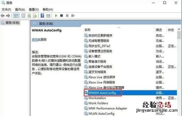 新电脑连wifi后过一会自动断网了是怎么回事啊