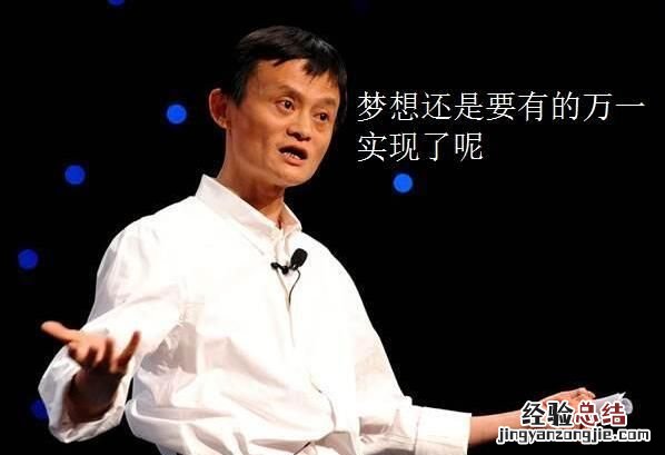 美国人评价马云的演讲 如何客观评价马云的演讲水平