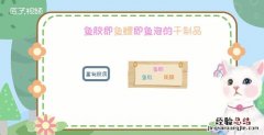 鱼胶是什么