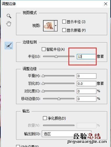 如何用ps快速换背景,ps人像换背景图方法
