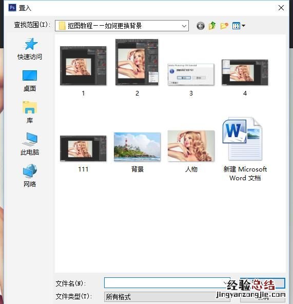 如何用ps快速换背景,ps人像换背景图方法