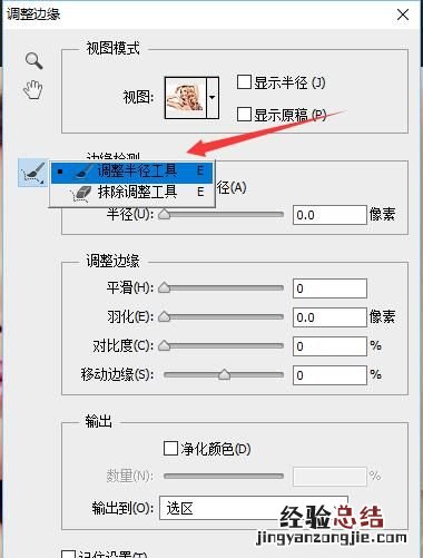 如何用ps快速换背景,ps人像换背景图方法