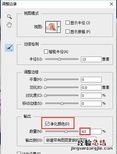 如何用ps快速换背景,ps人像换背景图方法