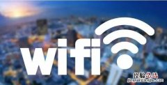 怎样修改wifi密码