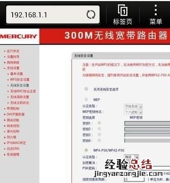 怎样修改wifi密码