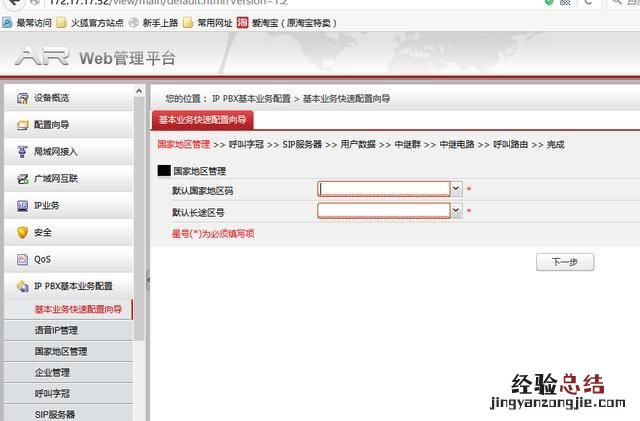 怎样修改wifi密码