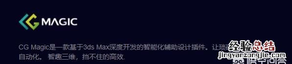 3dmax 全景图预览插件 3dsmax需要哪些插件