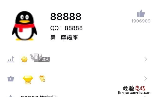现在qq有5位数值钱吗
