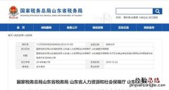 社保新政策对企业员工工资的影响