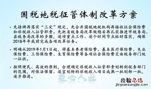 社保新政策对企业员工工资的影响
