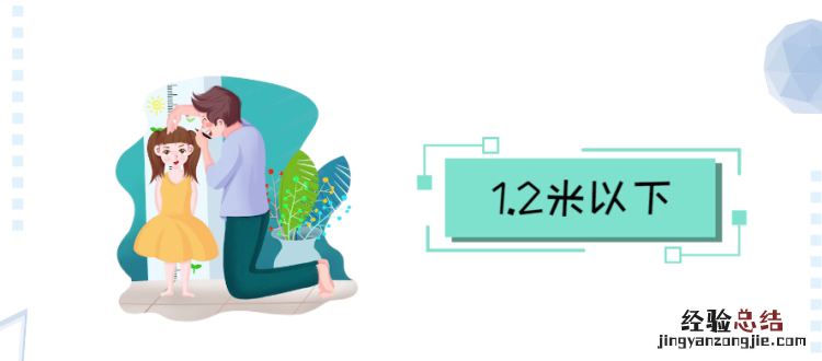儿童票标准，火车儿童票标准2019
