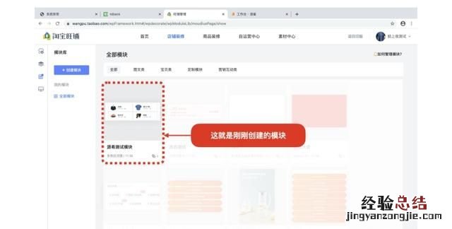 淘宝如何装修店铺