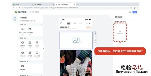 淘宝如何装修店铺