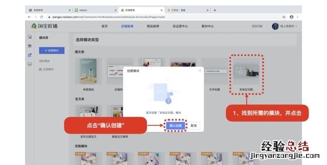淘宝如何装修店铺