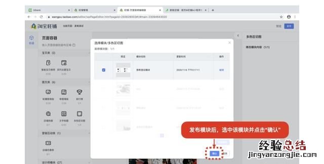 淘宝如何装修店铺