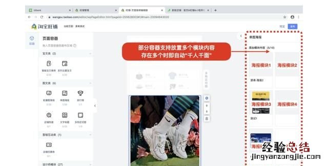 淘宝如何装修店铺