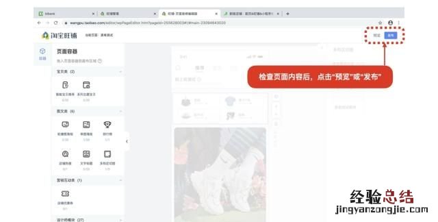淘宝如何装修店铺