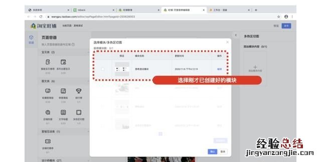 淘宝如何装修店铺