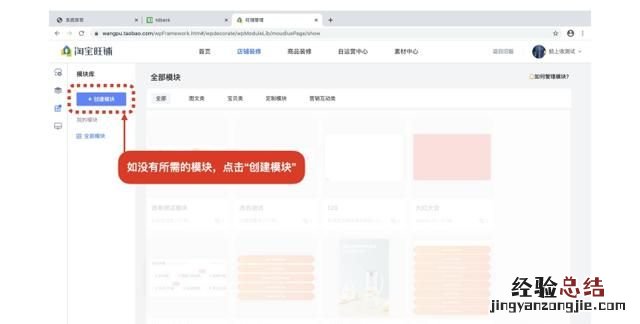 淘宝如何装修店铺