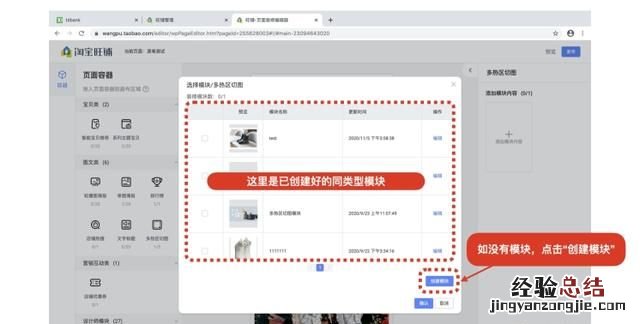 淘宝如何装修店铺