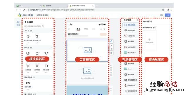 淘宝如何装修店铺