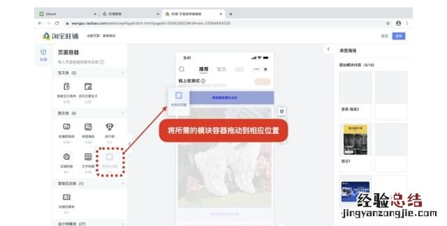 淘宝如何装修店铺