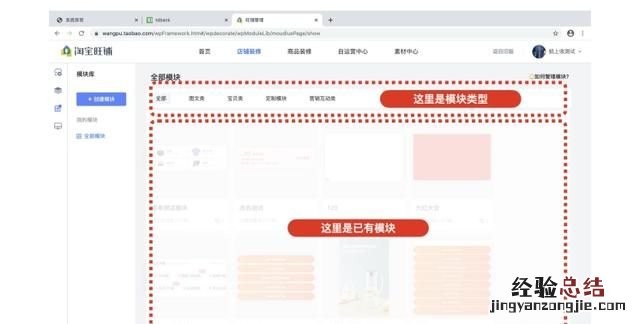 淘宝如何装修店铺