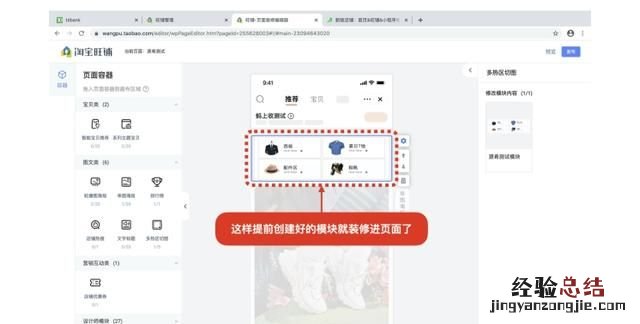 淘宝如何装修店铺