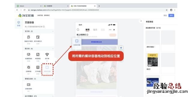 淘宝如何装修店铺