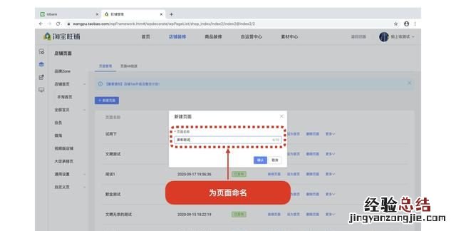 淘宝如何装修店铺