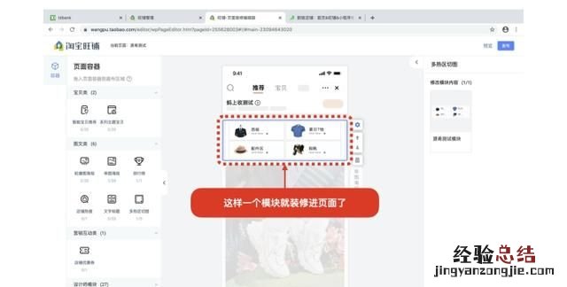 淘宝如何装修店铺
