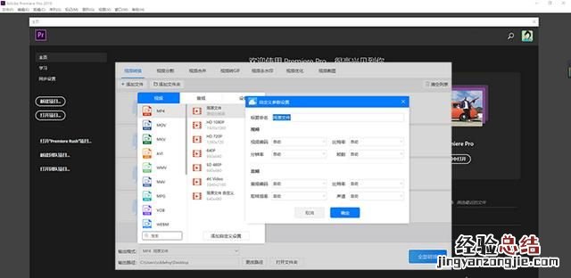爱奇艺的qsv格式怎么转换成mp4格式