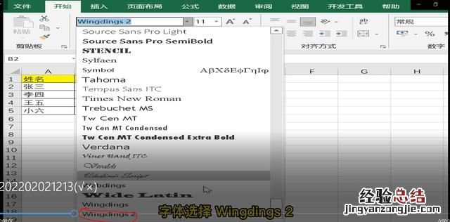 怎样在excel表格里添加选项