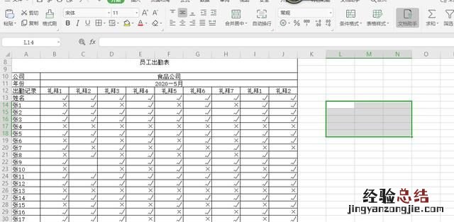 怎样在excel表格里添加选项