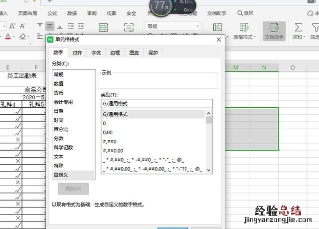 怎样在excel表格里添加选项