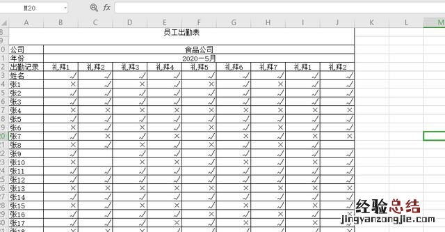 怎样在excel表格里添加选项