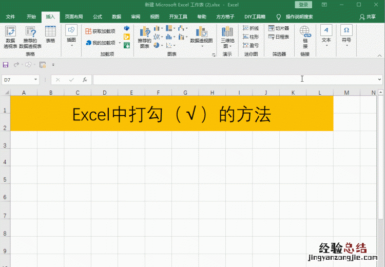 怎样在excel表格里添加选项