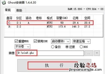 没有u盘怎么安装win8系统 win7系统安装教程u盘