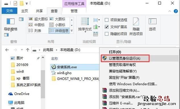 没有u盘怎么安装win8系统 win7系统安装教程u盘