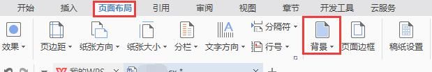 word中怎样给字符添加底纹颜色