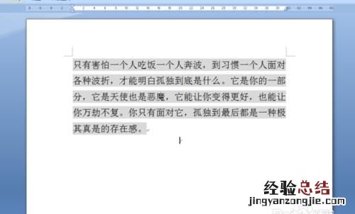 word中怎样给字符添加底纹颜色