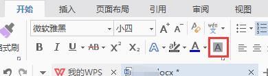 word中怎样给字符添加底纹颜色