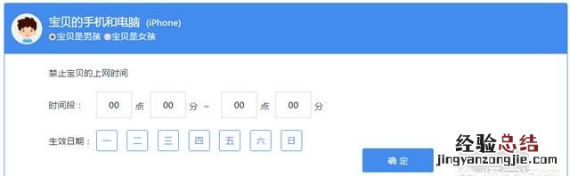 如何设置路由器限制其他人上网