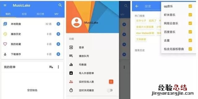 音乐发烧友都是在哪里音乐的
