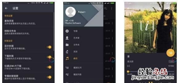 音乐发烧友都是在哪里音乐的